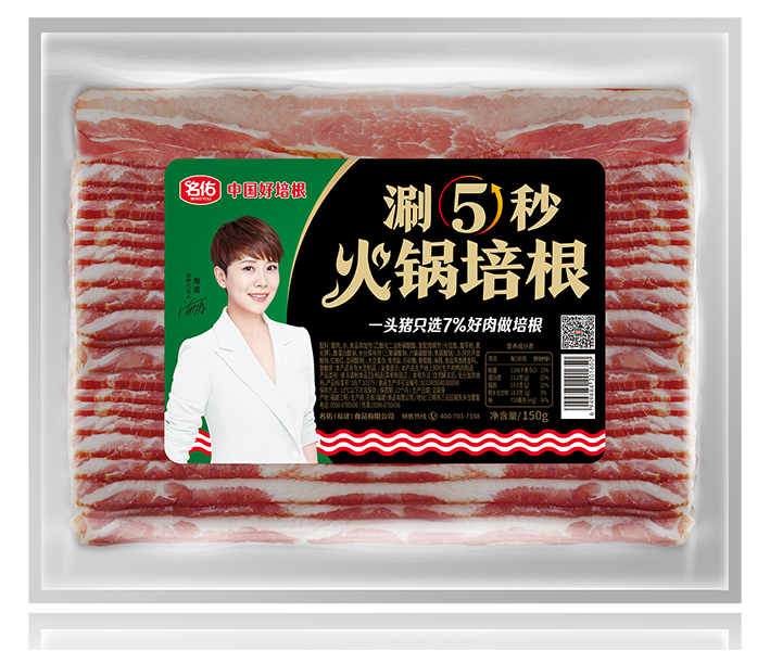 涮5秒火锅培根