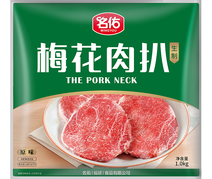 名佑梅花肉扒